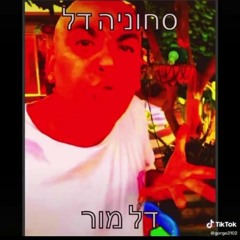 Stream (Bonus) Shunia - BigNig - Yuval You A Hoe (feat.car crash &  dreamybull) by Shunia_Del_Mur