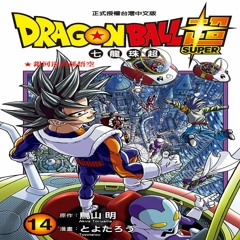 Stream Dragon Ball Super Super Hero Streaming music | Listen to songs,  albums, playlists for free on SoundCloud