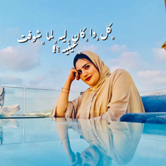 Maryam