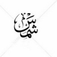 shams awad