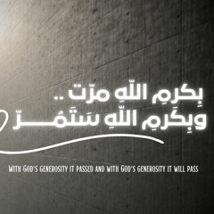 عمر ابن الخطاب