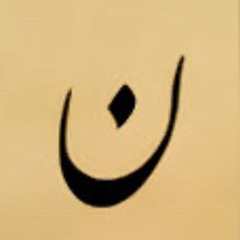 الذرى الشمّاء