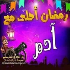 ابو آدم