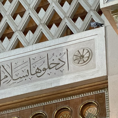"سُبْحَانَهُ إِلَيْهِ وَجْهُ قَصْدِي"🇵🇸🇴🇲