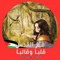 قطره الندي