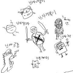 송재원宋在元