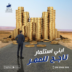 Heba elmihy - Ostoul