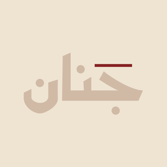 بودكاست جَنان