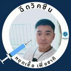 Pathomporn Rittirong