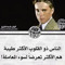 عبدلله سمور