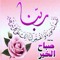 M. gho