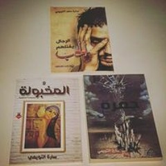 ساره التويمي