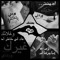 امارة منافيخي