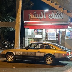 يوسسف السععيدي