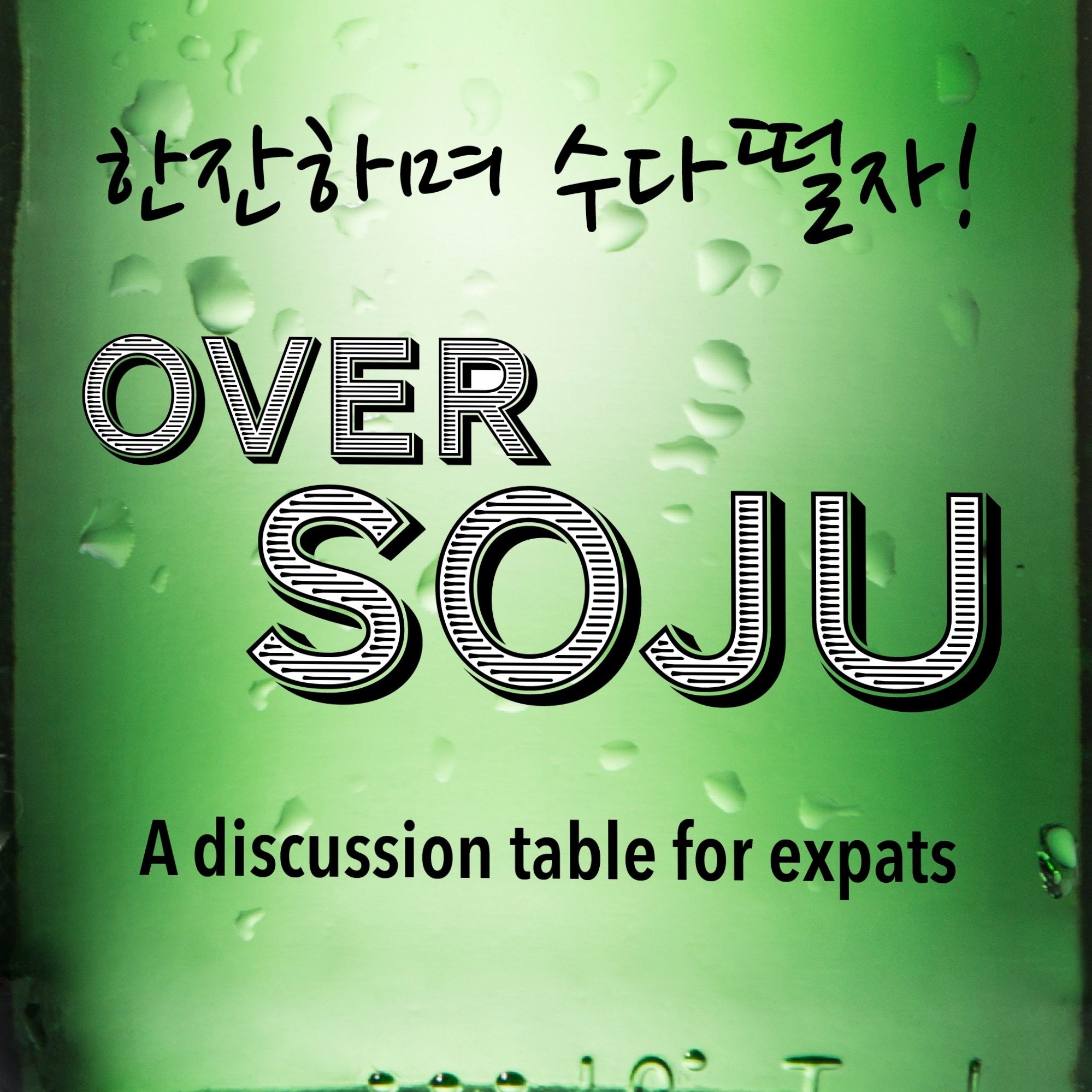Over Soju Podcast