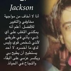 Jackson Mostafa