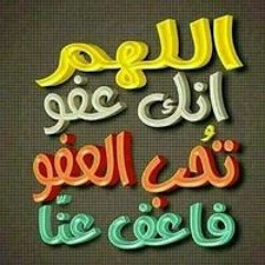 الجوهري ياسين