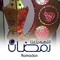 اسماء شريف