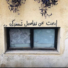 Al-Derwy