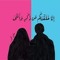Souhaila Ahmed