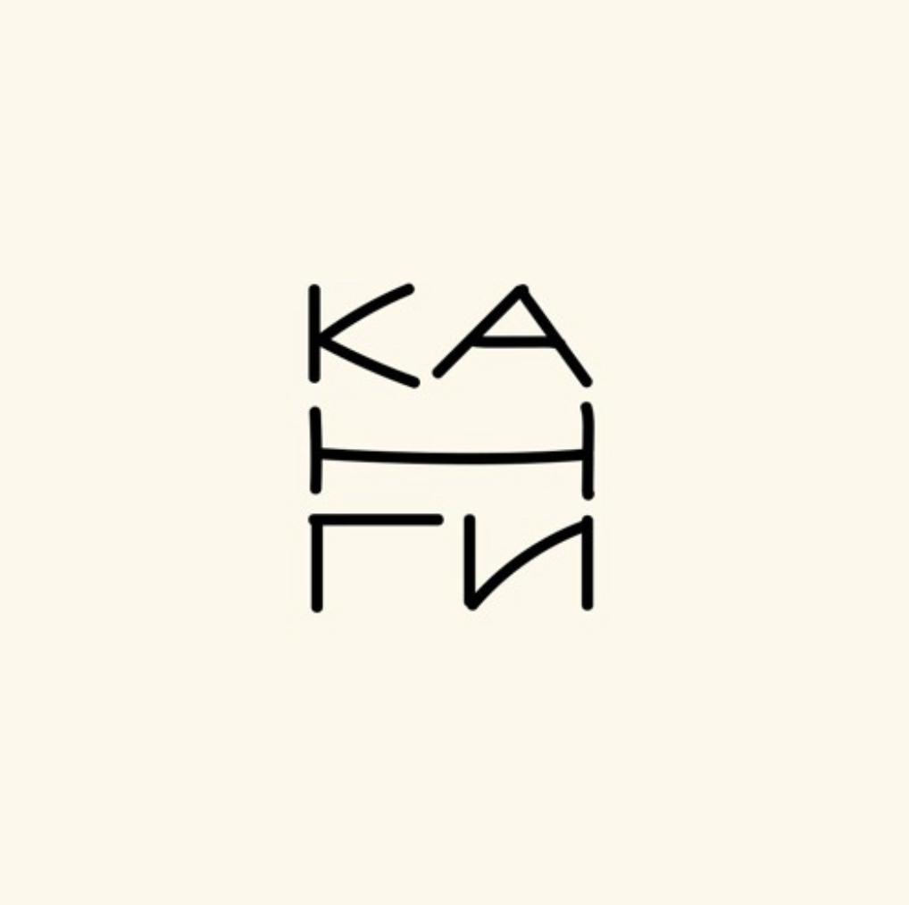 Канги
