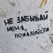 тратата