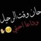 جمال ابراهيم المغازي