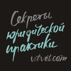 Vetrov and Partners