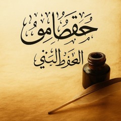 Maḥfūj Mamūn