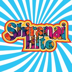 Shiranai Hito