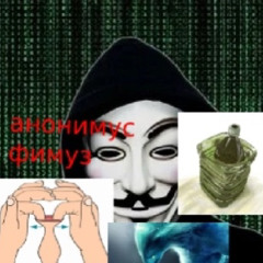 anonymous fimuz