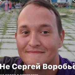 сос