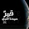 محمد مطاوع