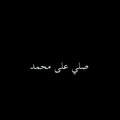 معتصم الهجر