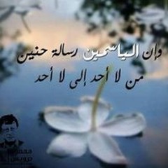طمأنينة القرآن