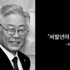 현준 이