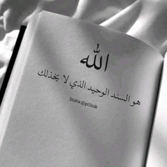 nagham
