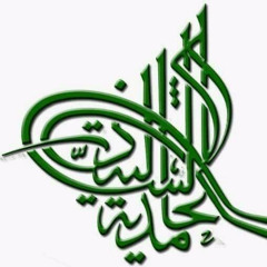 مشيخة وسجادة الطريقة الحامدية الشاذلية