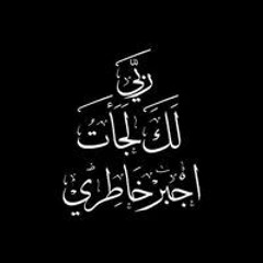 Mohamed Saber