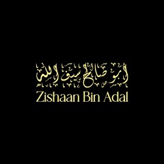ابو صالح سيف الله