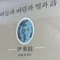 이지훈