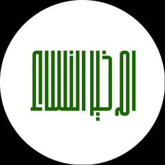 Umm Khairin-nisa
