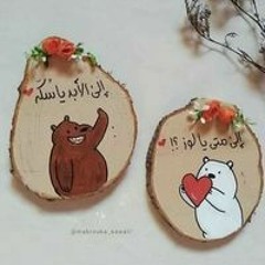 Sahar Mansour