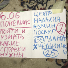 Влад Плесень