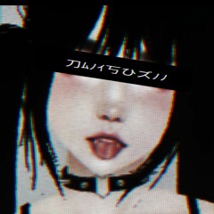 Naitsukii