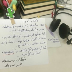 رَهَجُ السَّنَابِك