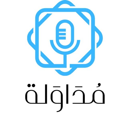 Stream Modawala Podcast - بودكاست مداولة | Listen to podcast episodes ...