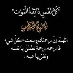 وتين مزهر