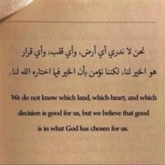 لعبة القدر