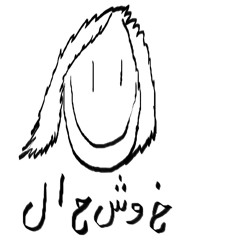 Mahsa Abasi